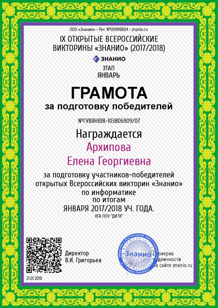 Документ ГУВЯНВ18-103806909_07 (Znanio.ru)