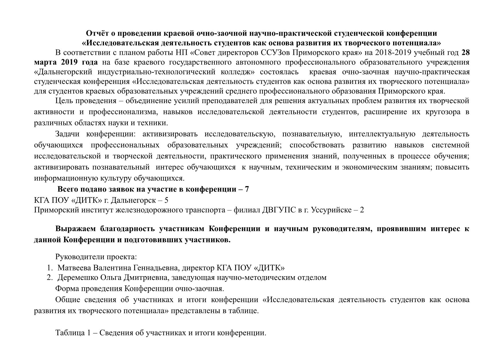 Отчет об участии в выставке образец для бухгалтерии