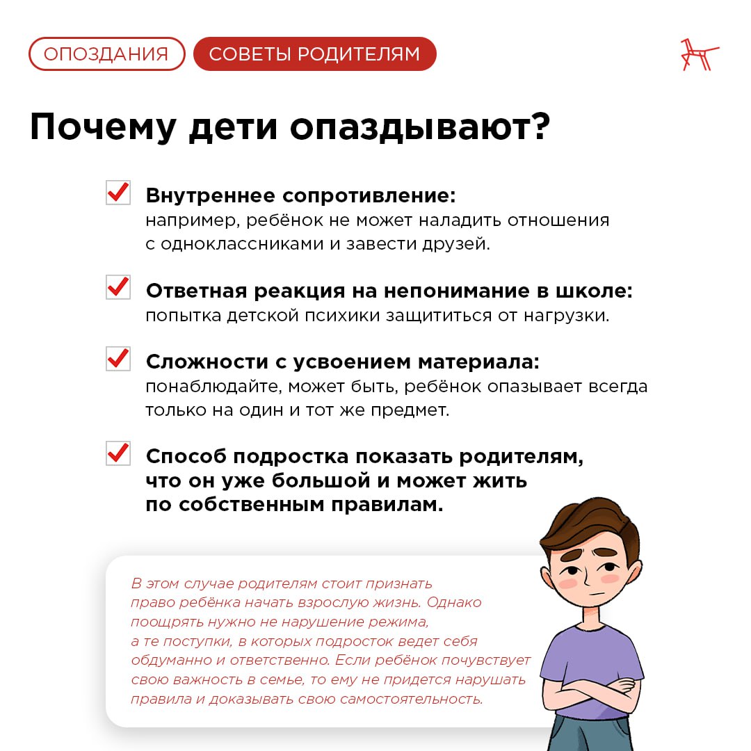 Как научить подростка учиться? советы родителям - журнал kinderboo.ru